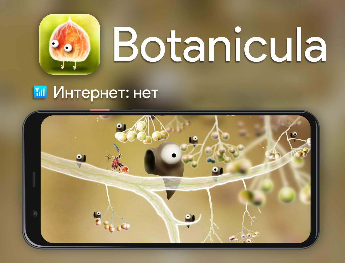 Botanicula